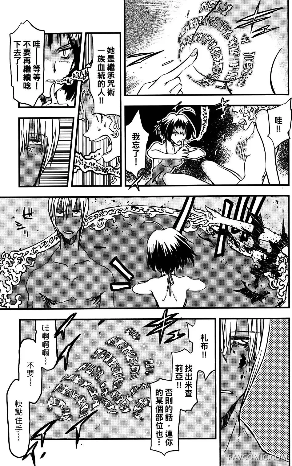 血界战线第03卷P26