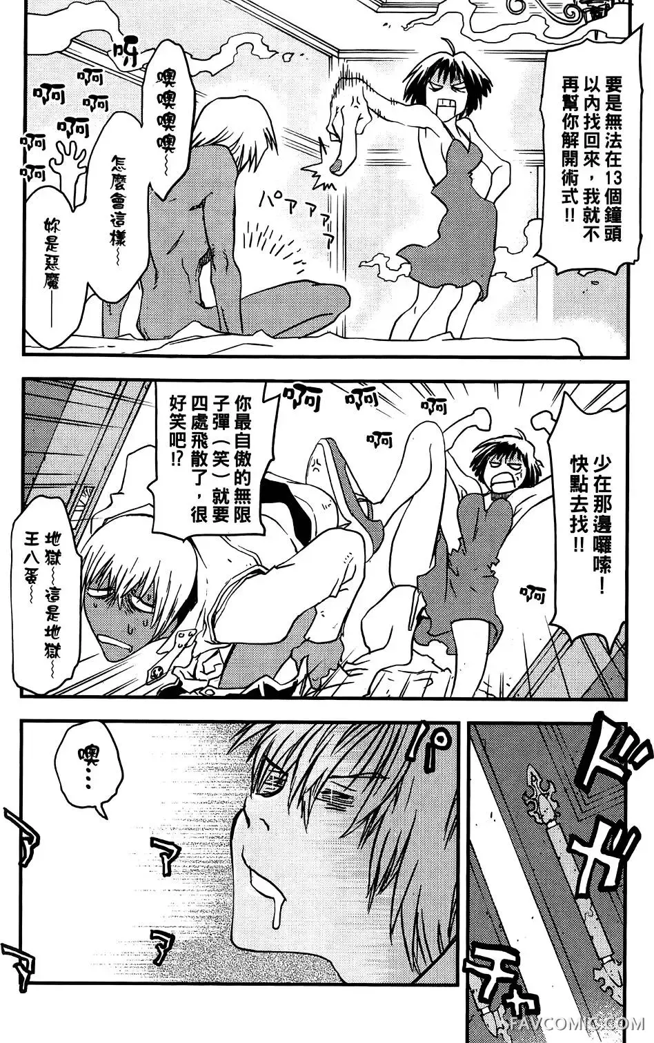 血界战线第03卷P27