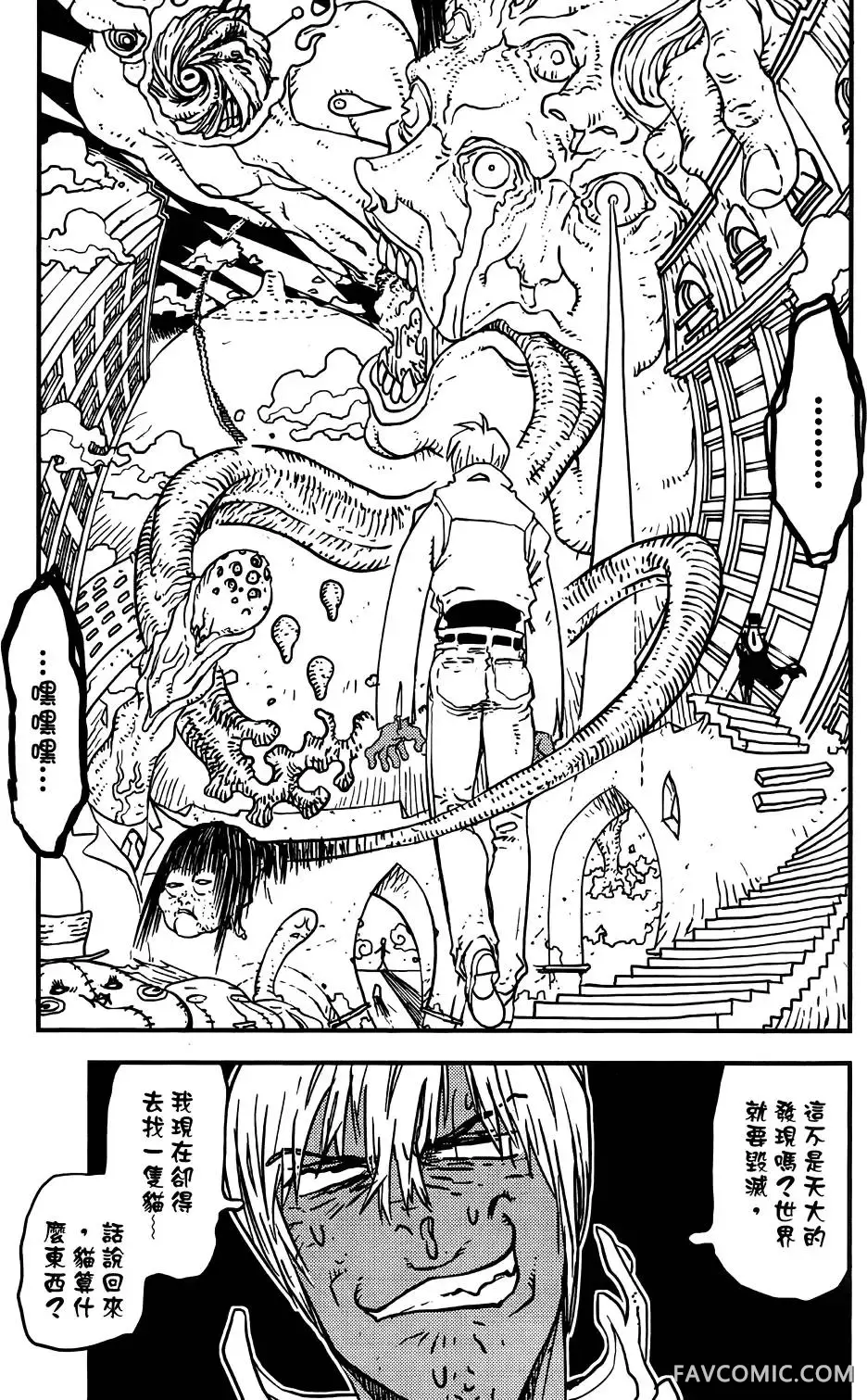 血界战线第03卷P28