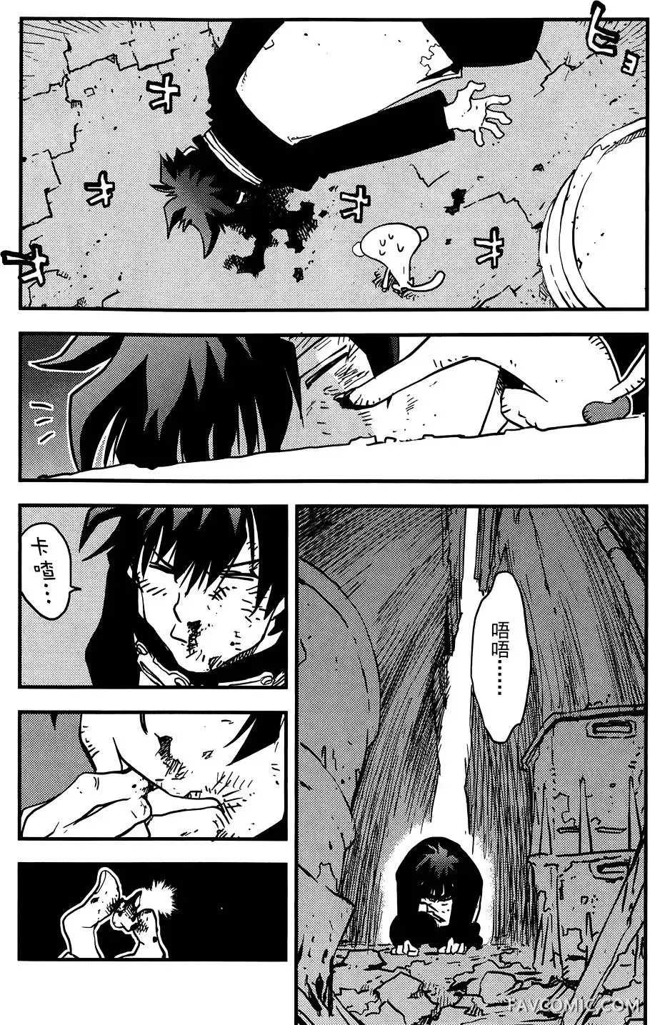 血界战线第03卷P29