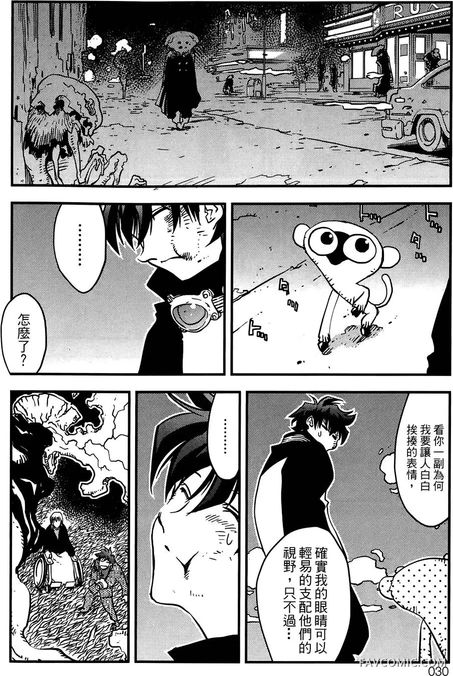 血界战线第03卷P31