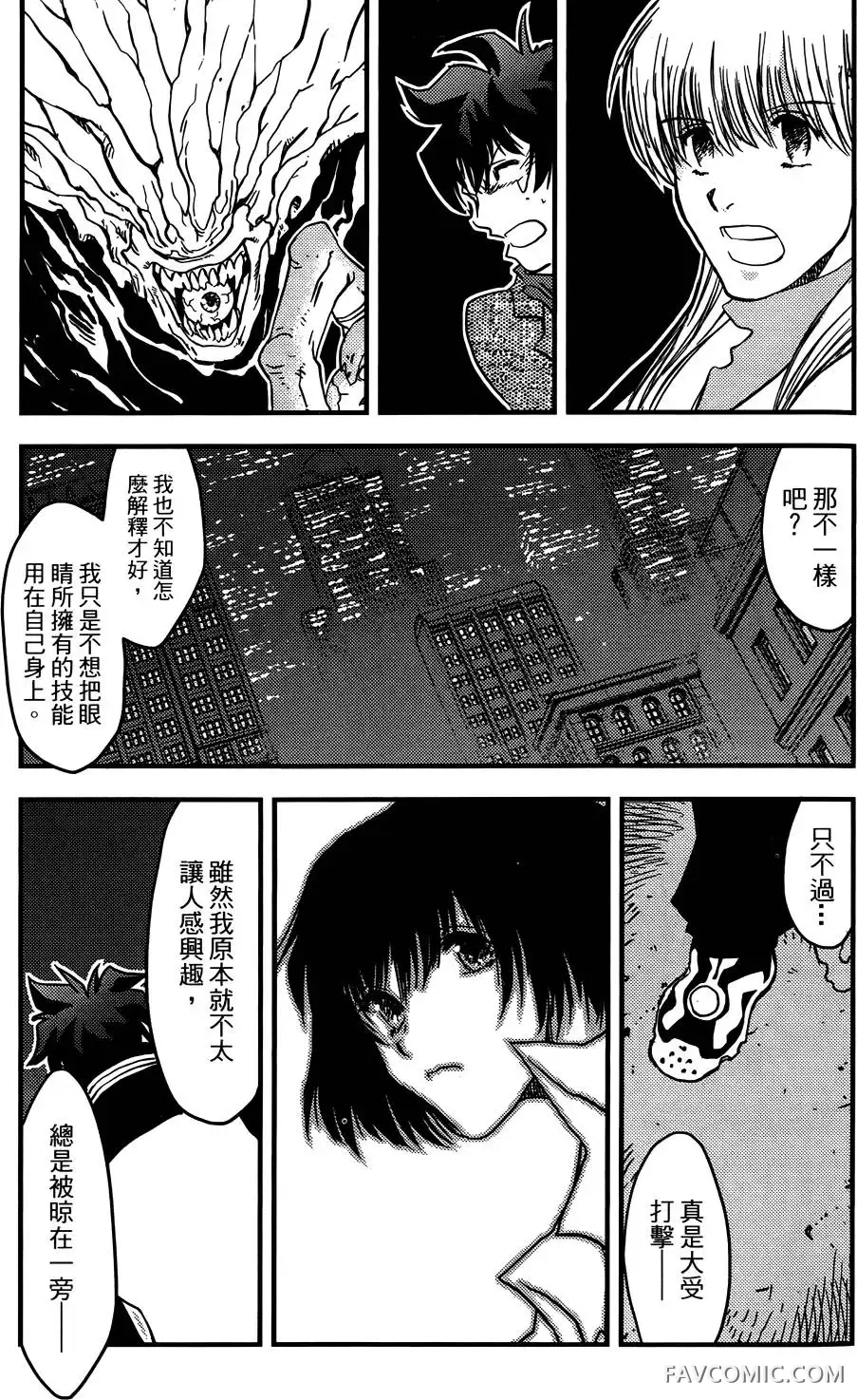 血界战线第03卷P32