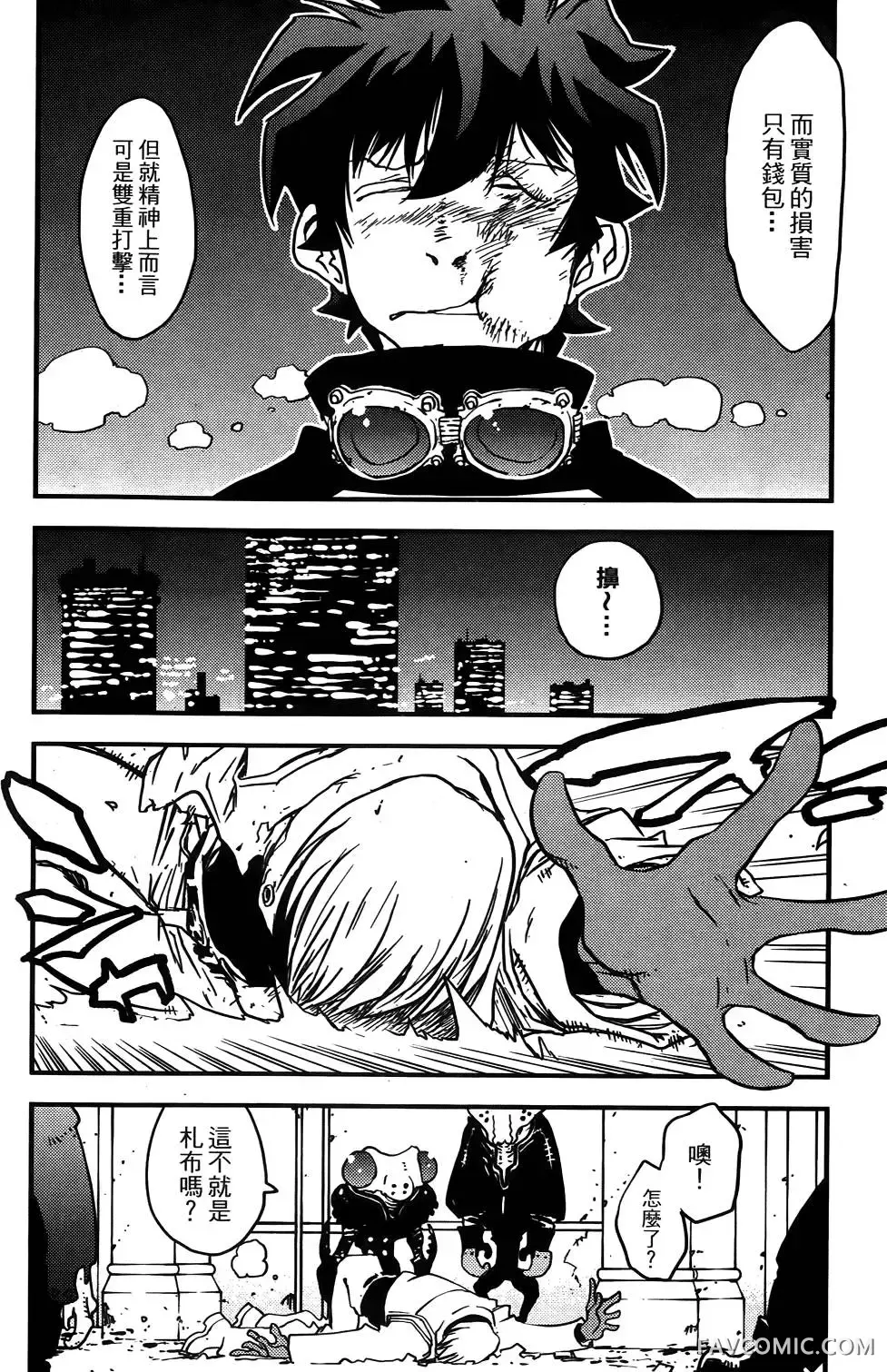 血界战线第03卷P33