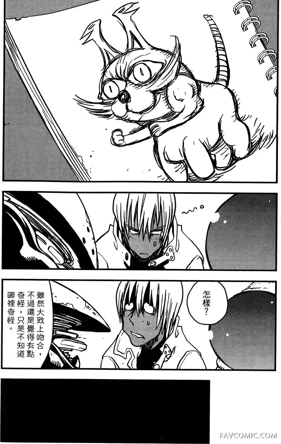 血界战线第03卷P35