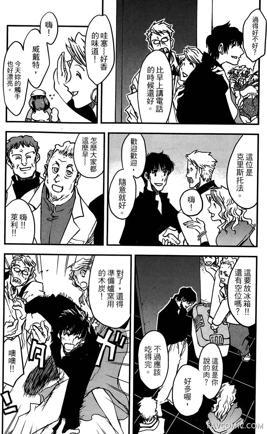 血界战线第03卷P37