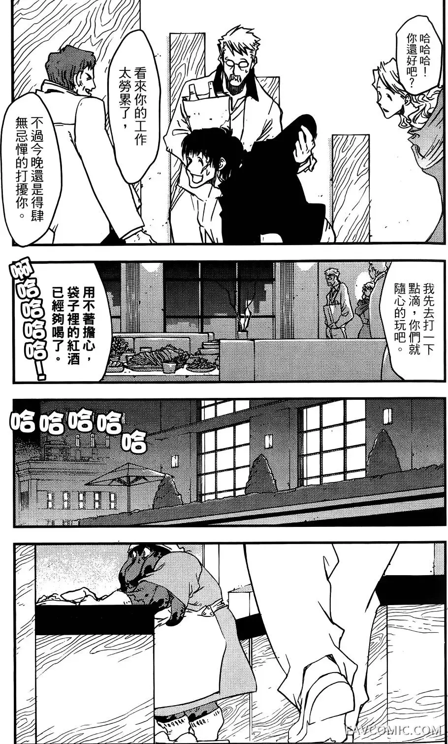 血界战线第03卷P38