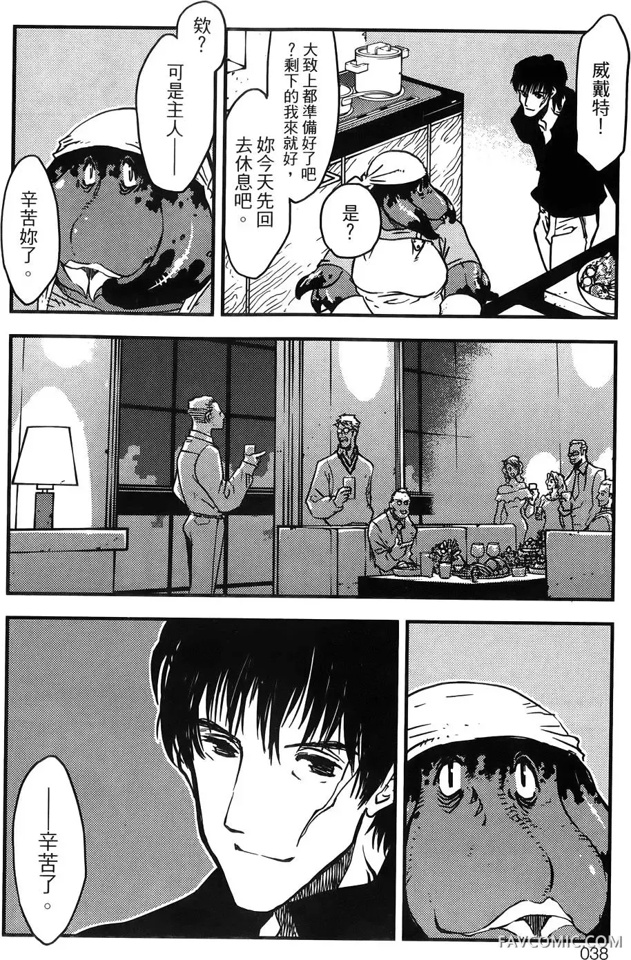 血界战线第03卷P39