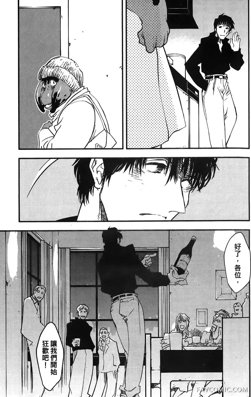 血界战线第03卷P40