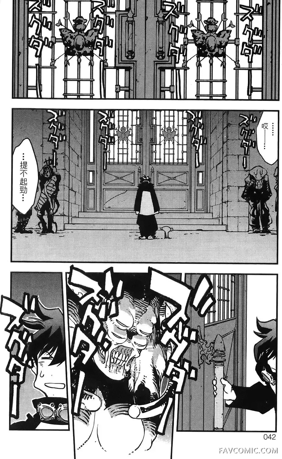 血界战线第03卷P43