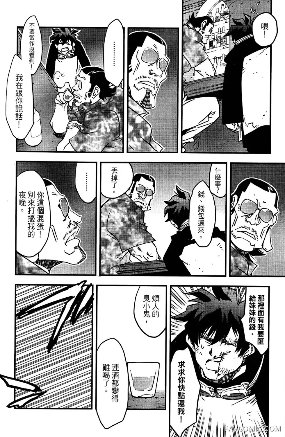 血界战线第03卷P45