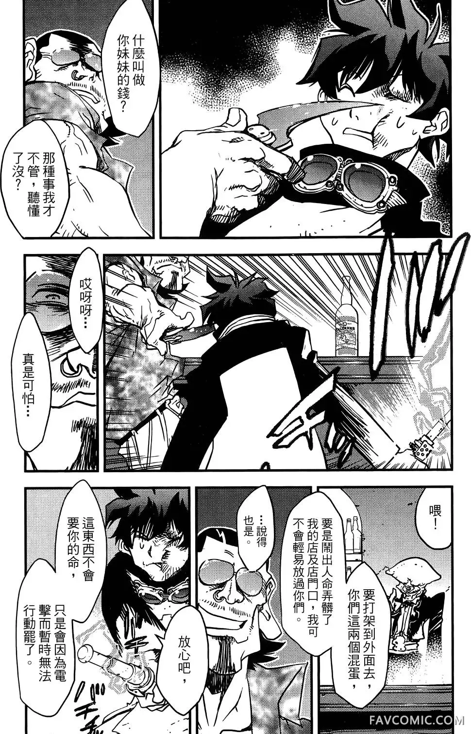 血界战线第03卷P46