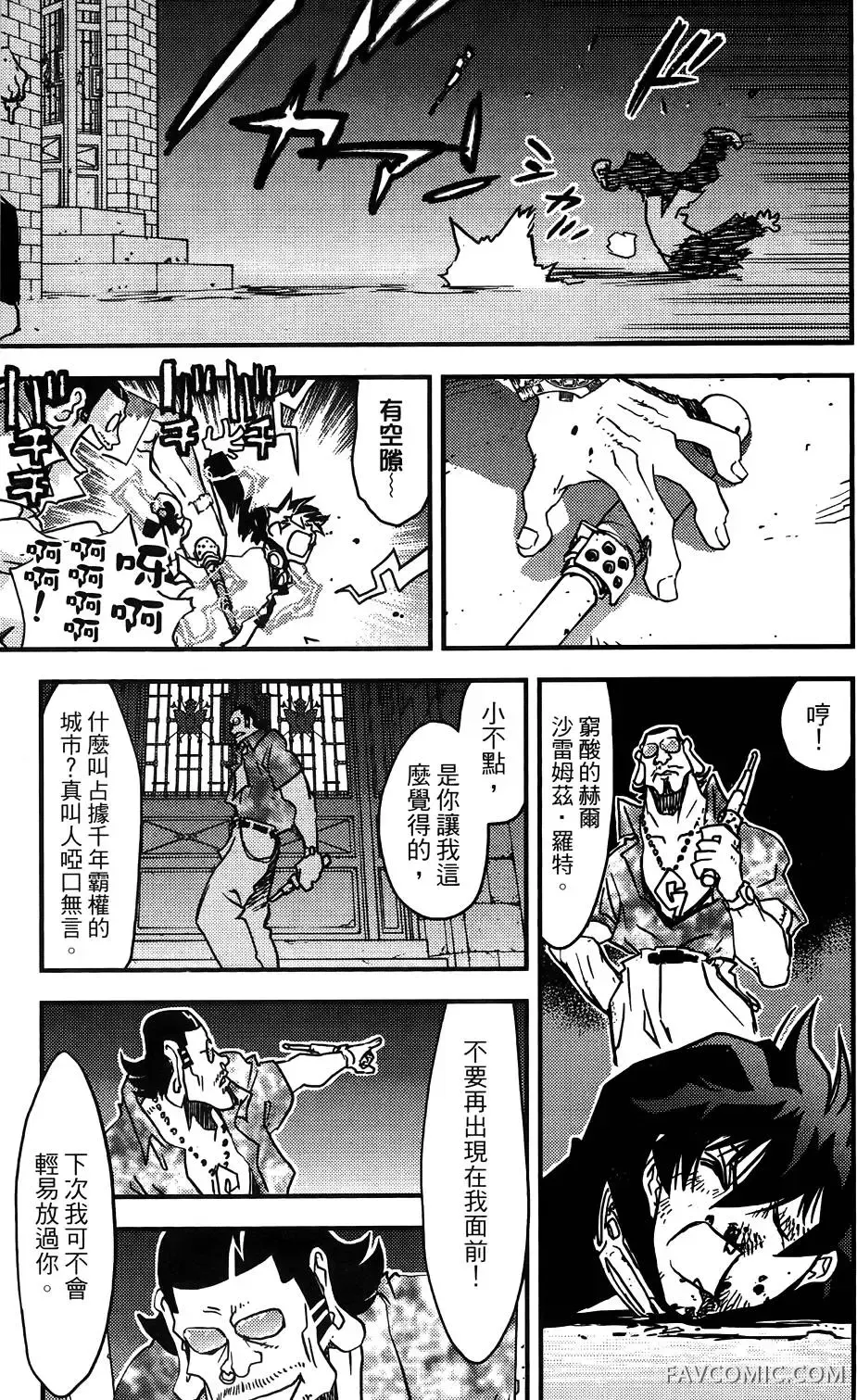 血界战线第03卷P48