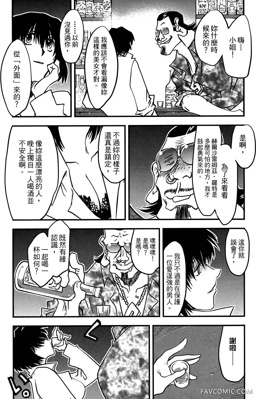 血界战线第03卷P50