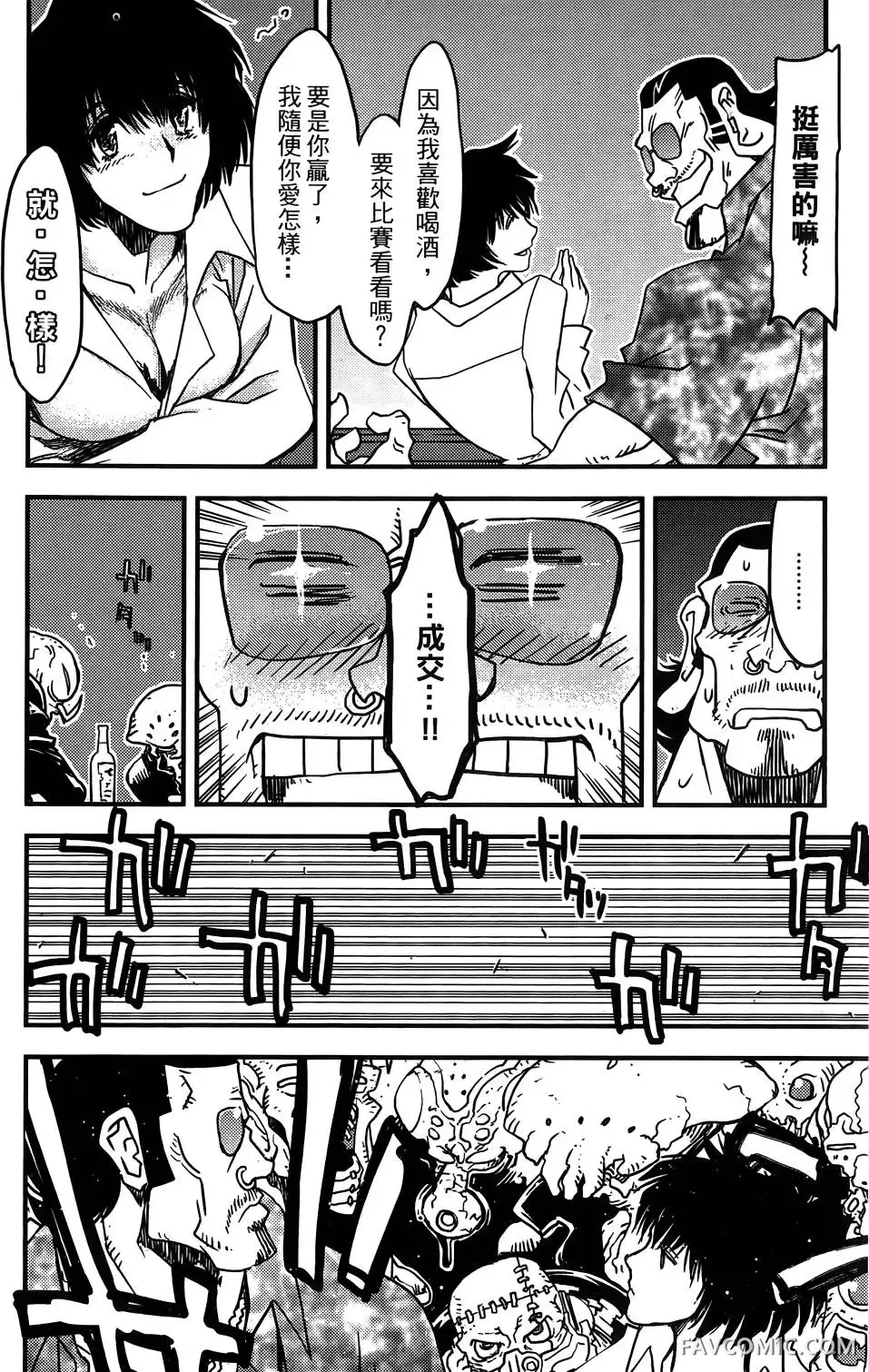 血界战线第03卷P51