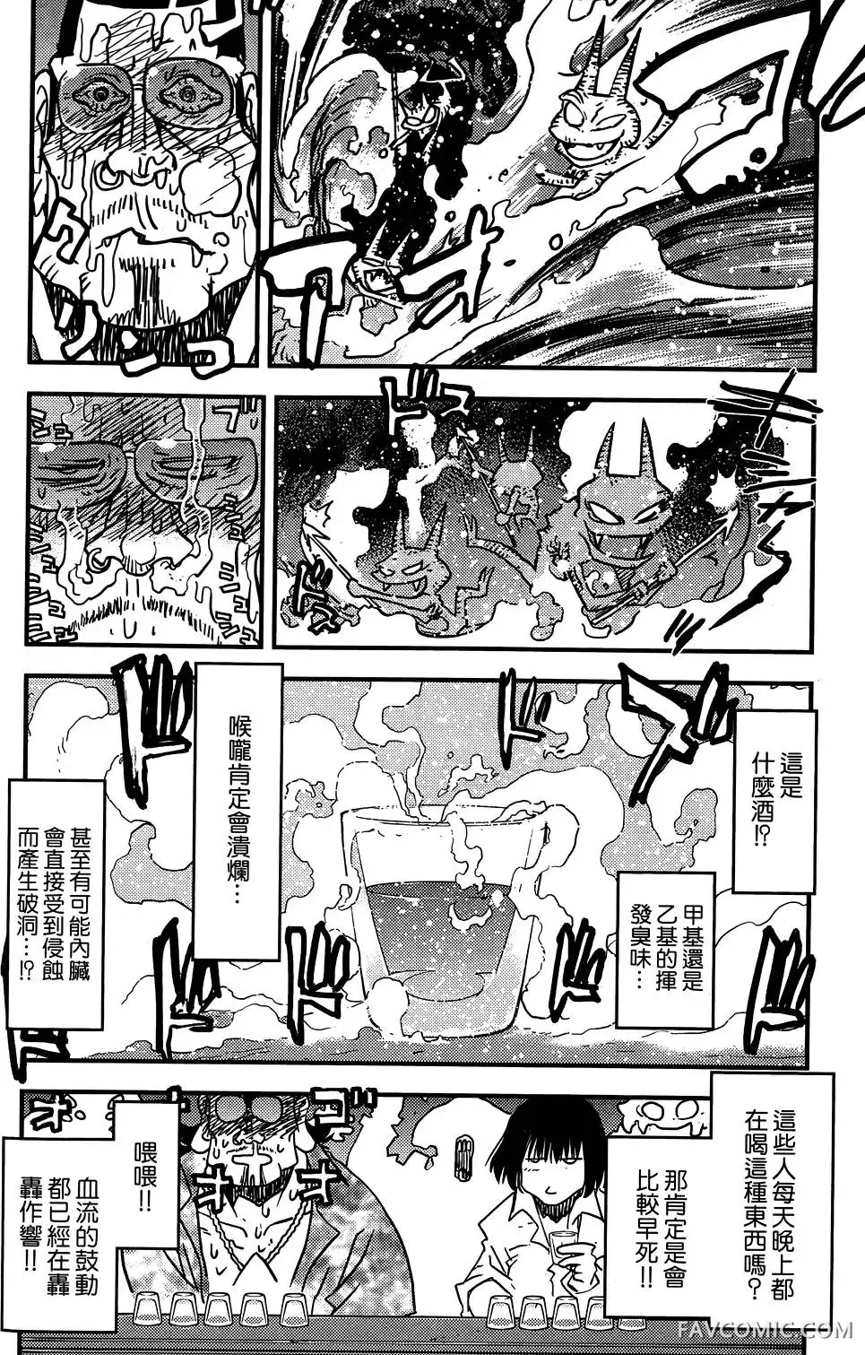 血界战线第03卷P53