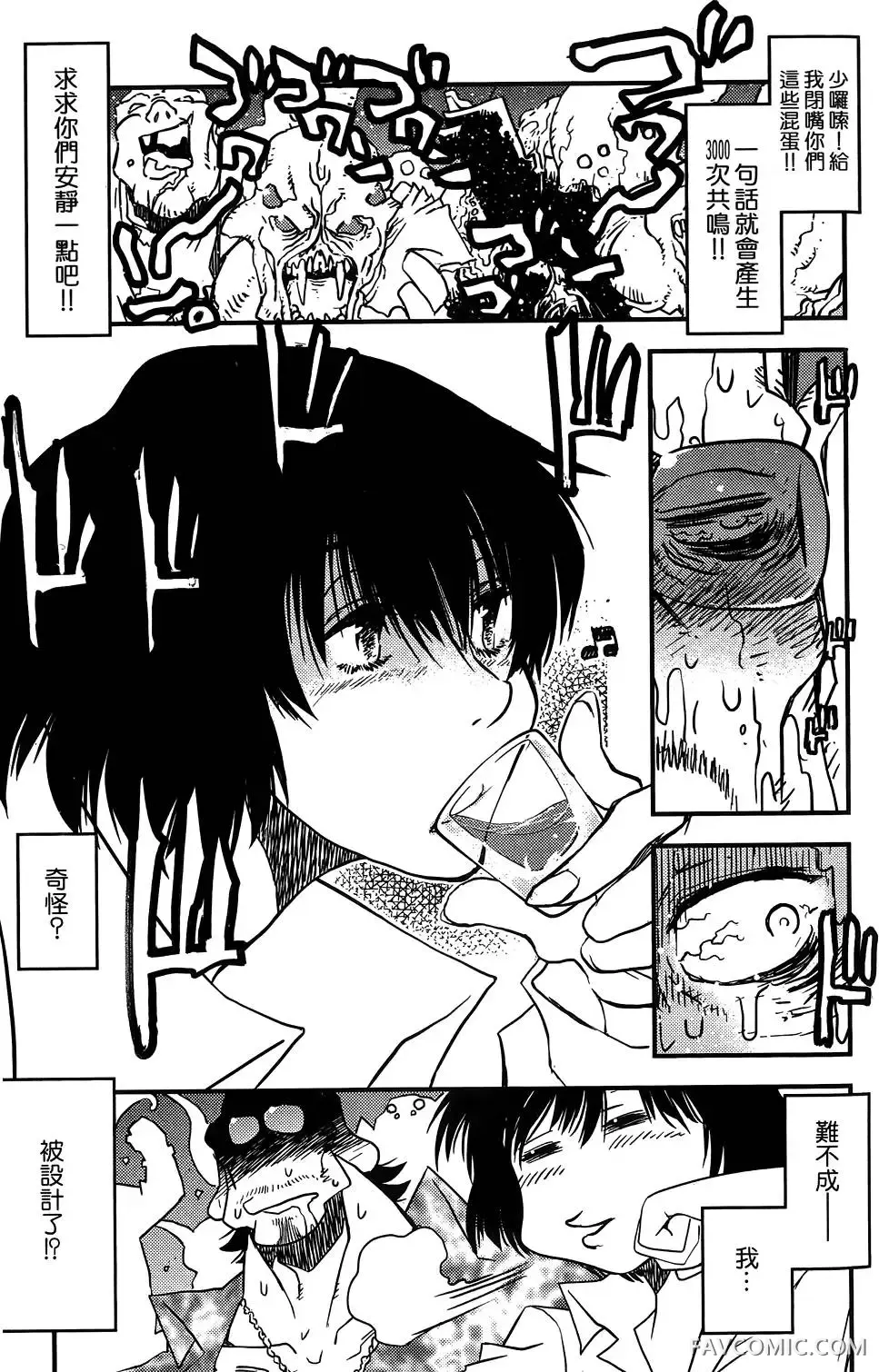 血界战线第03卷P54