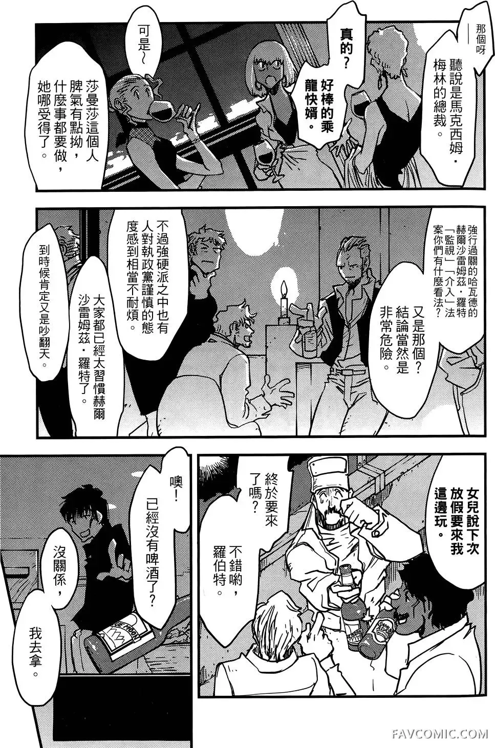 血界战线第03卷P56