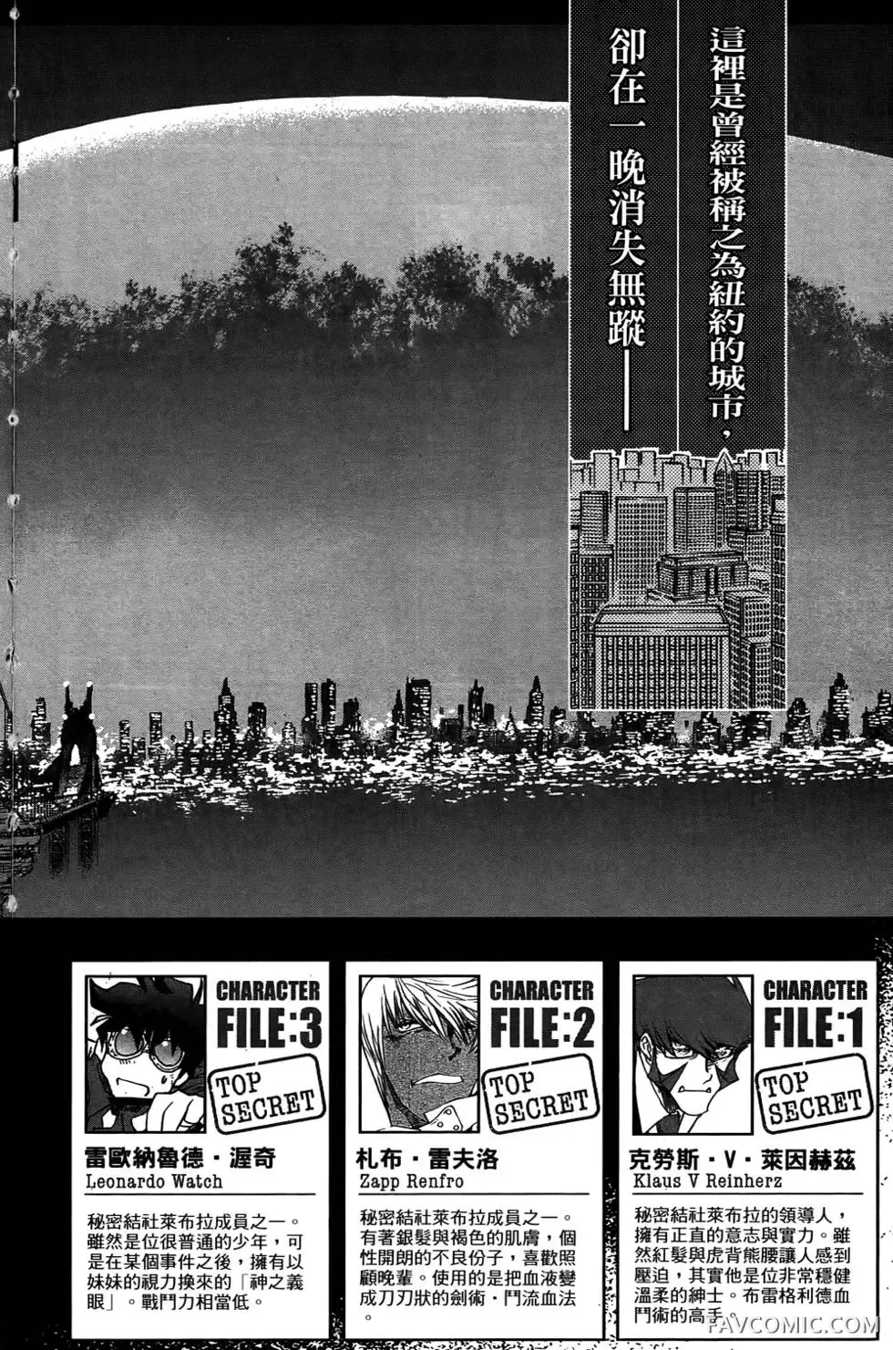 血界战线第03卷P5