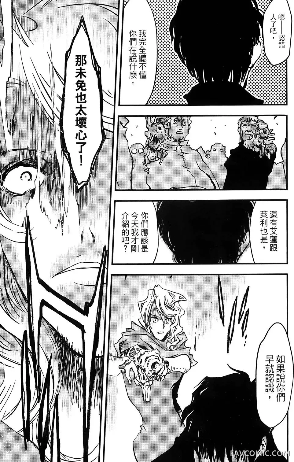 血界战线第03卷P62