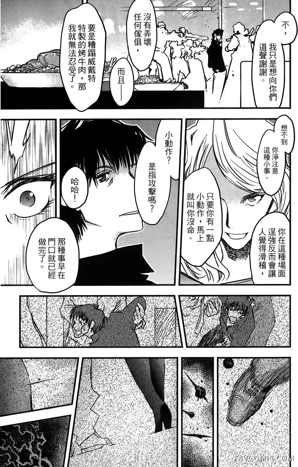 血界战线第03卷P64