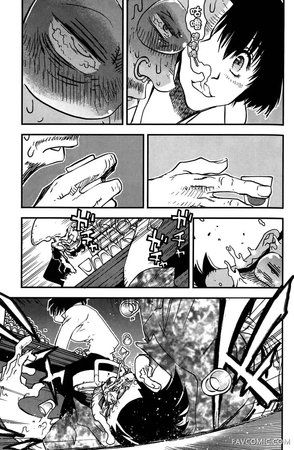 血界战线第03卷P72