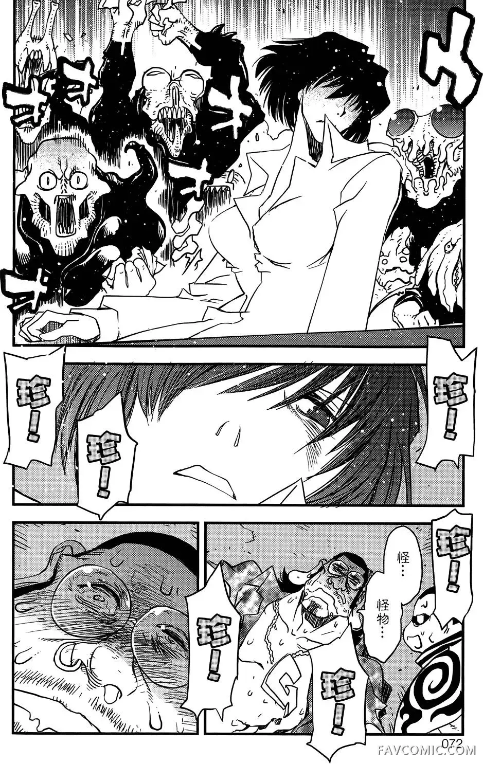 血界战线第03卷P73