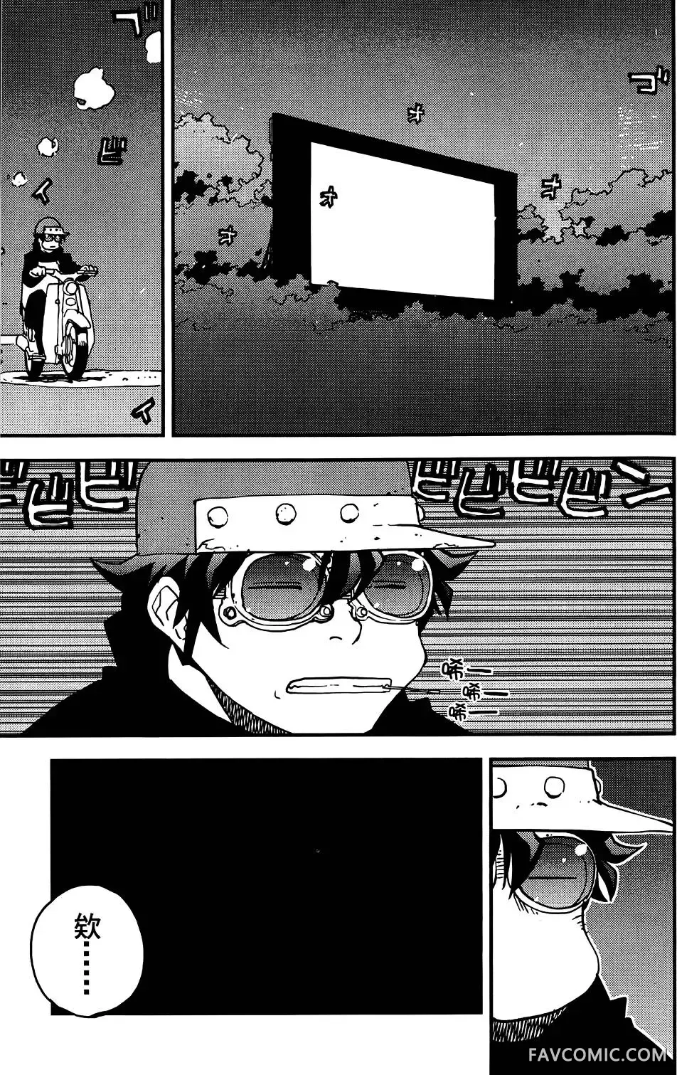 血界战线第03卷P94