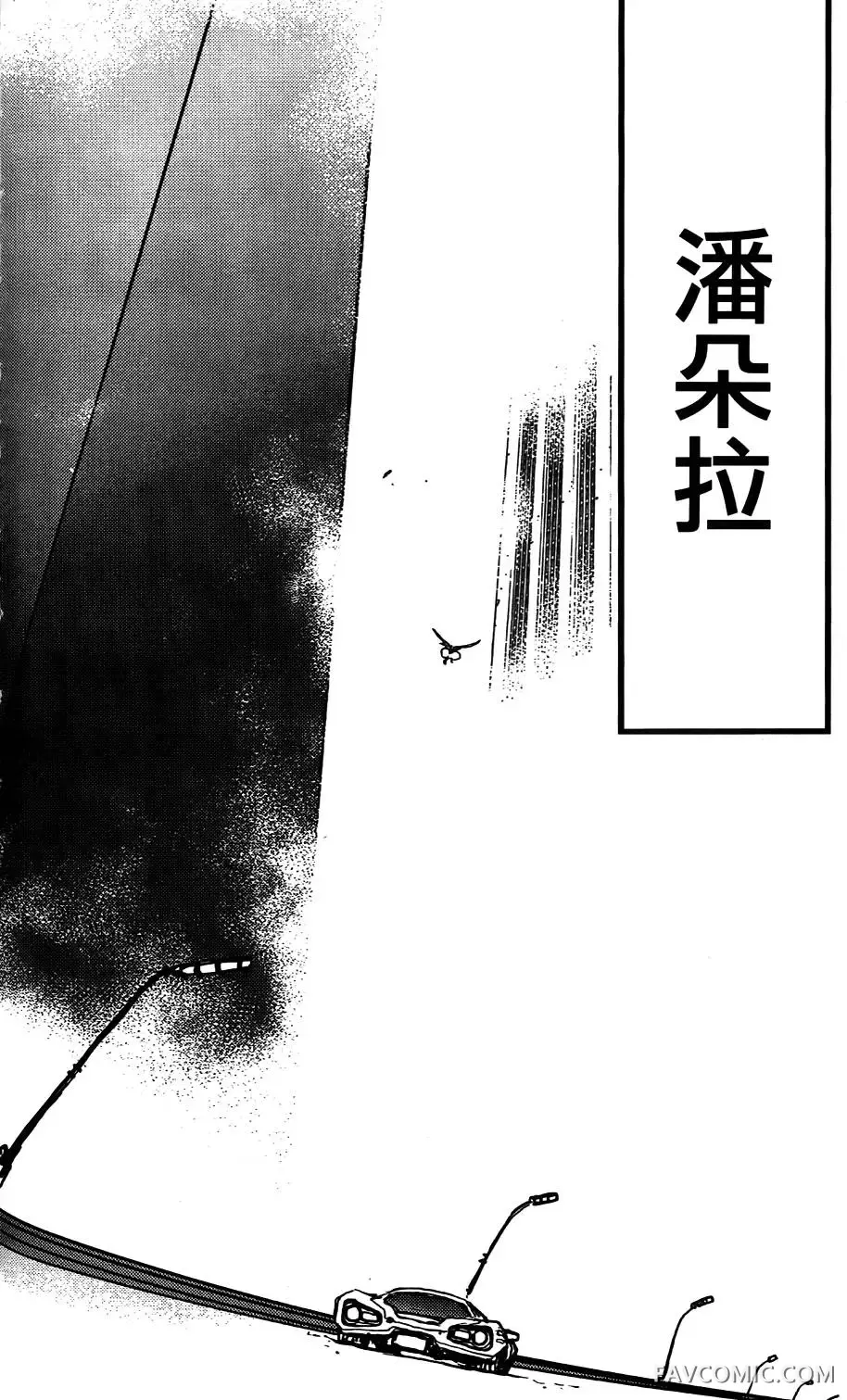 血界战线第03卷P97