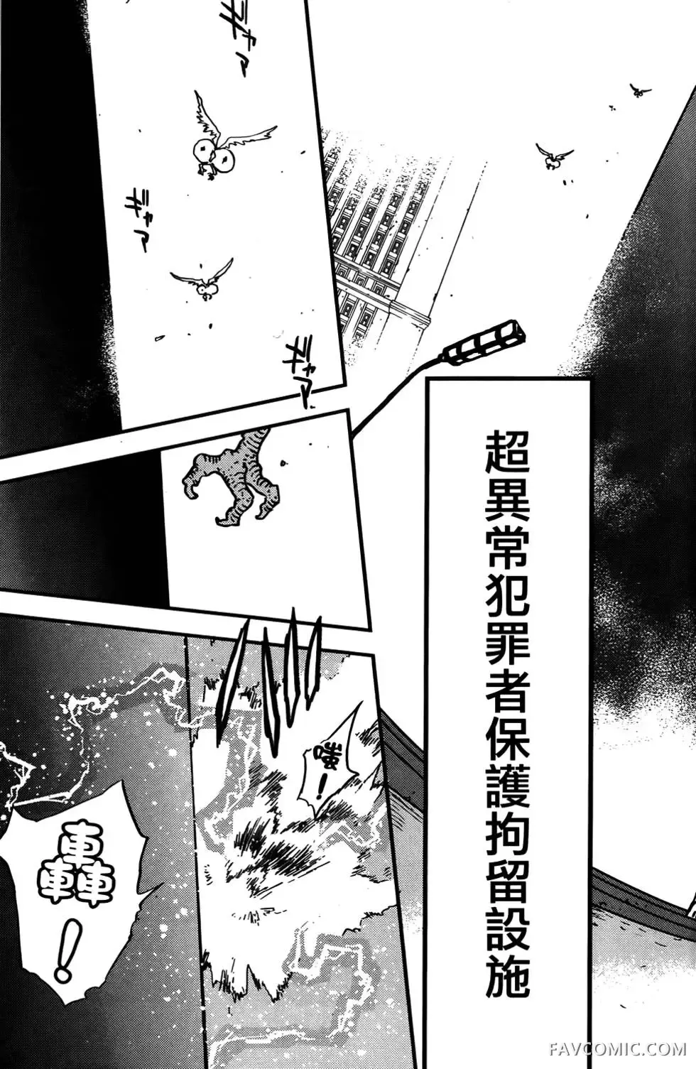 血界战线第03卷P98