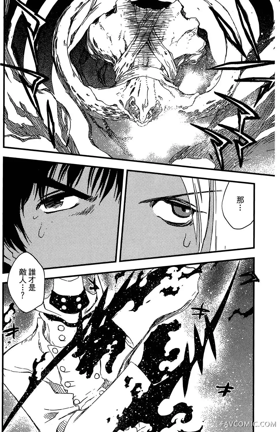 血界战线第05卷P100