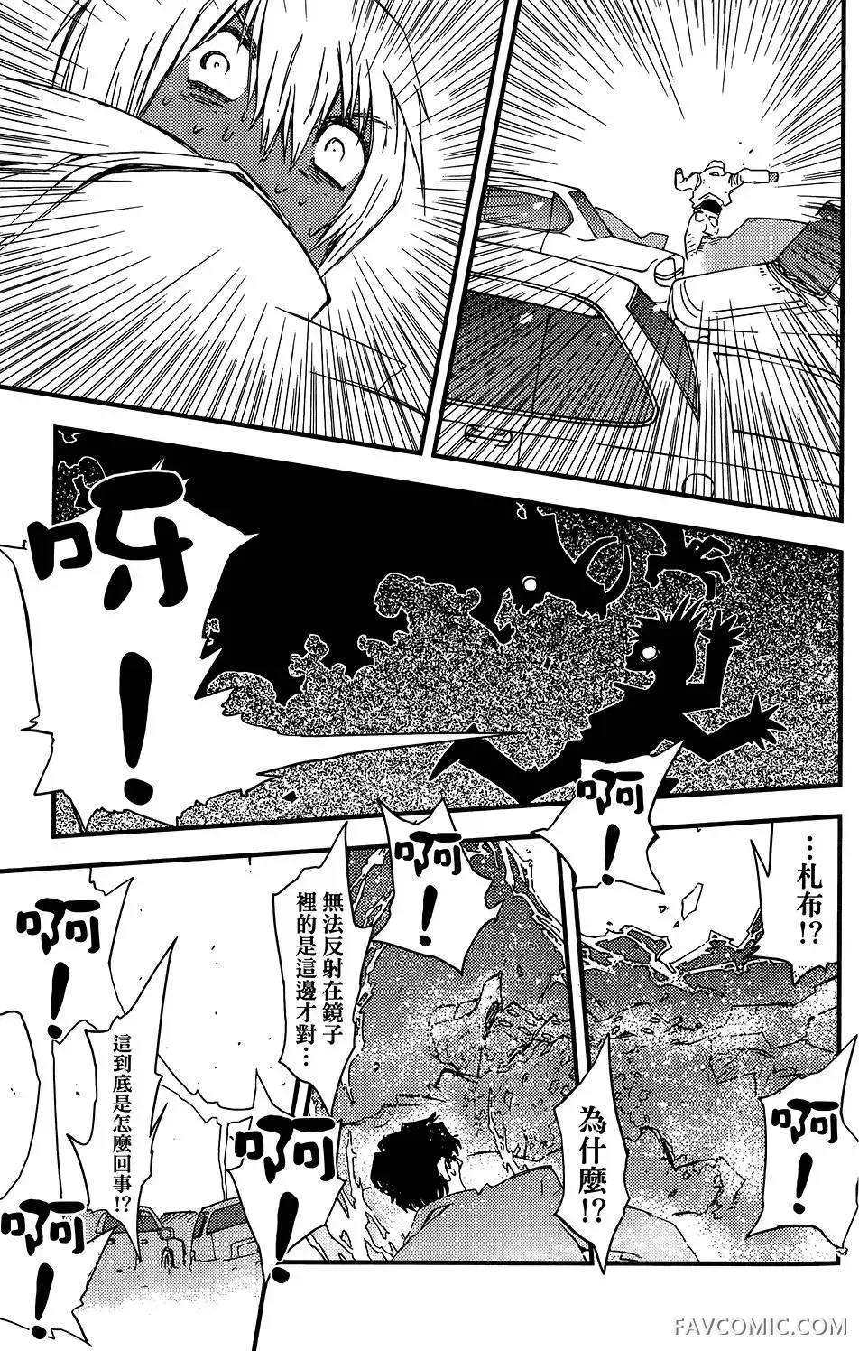 血界战线第05卷P105