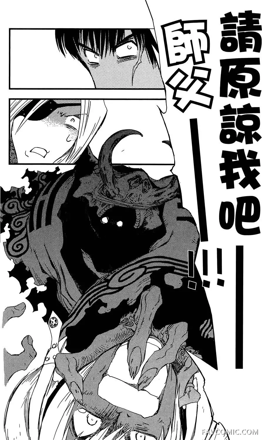 血界战线第05卷P106