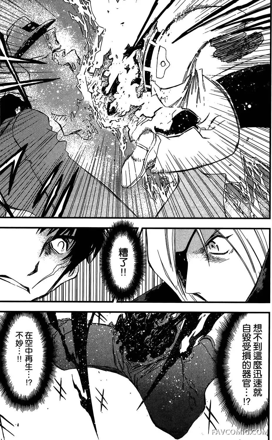 血界战线第05卷P107