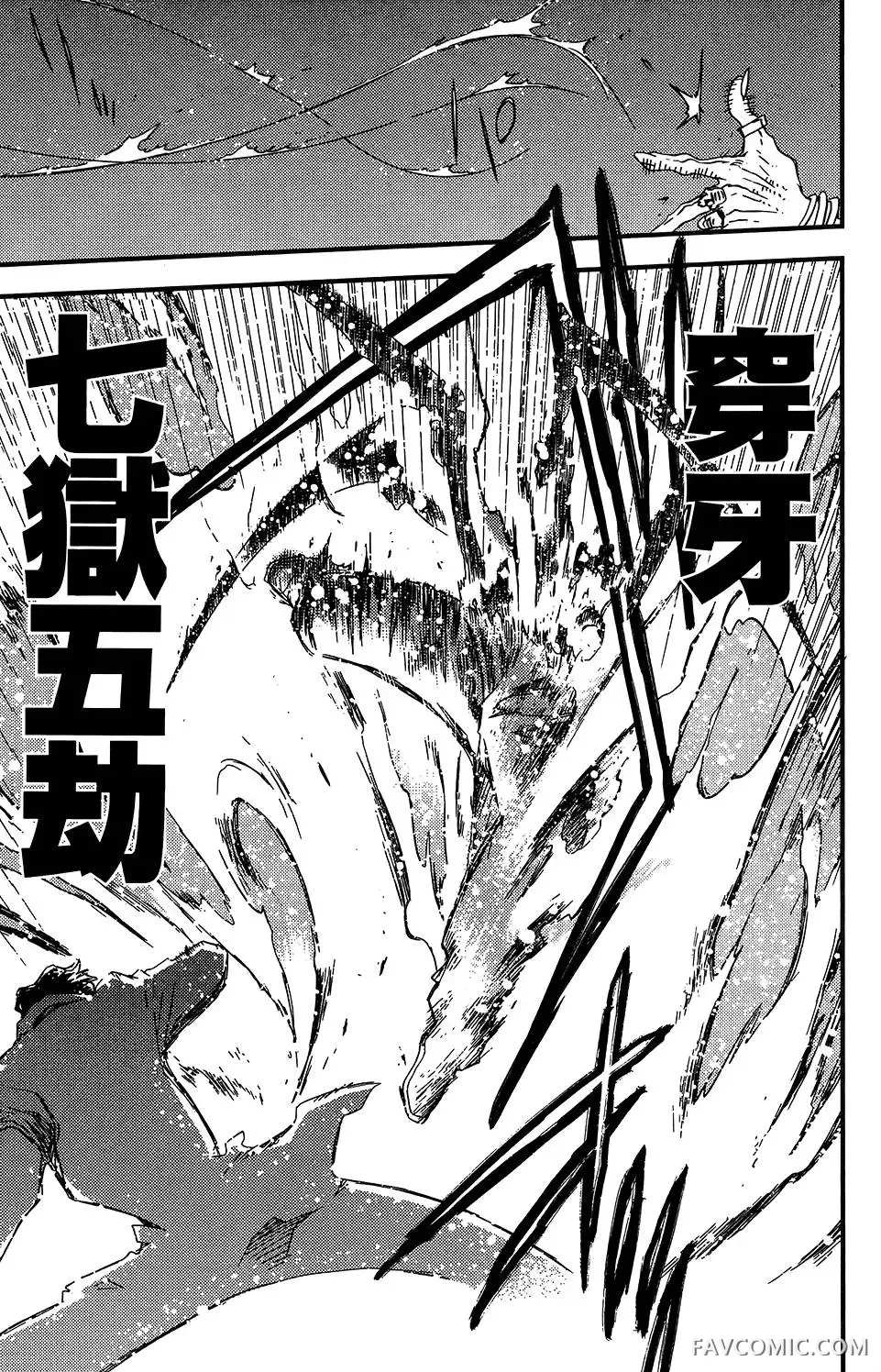 血界战线第05卷P109