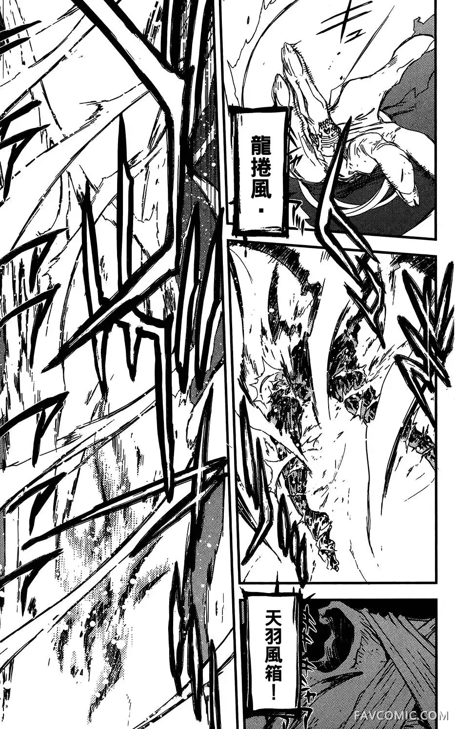 血界战线第05卷P111