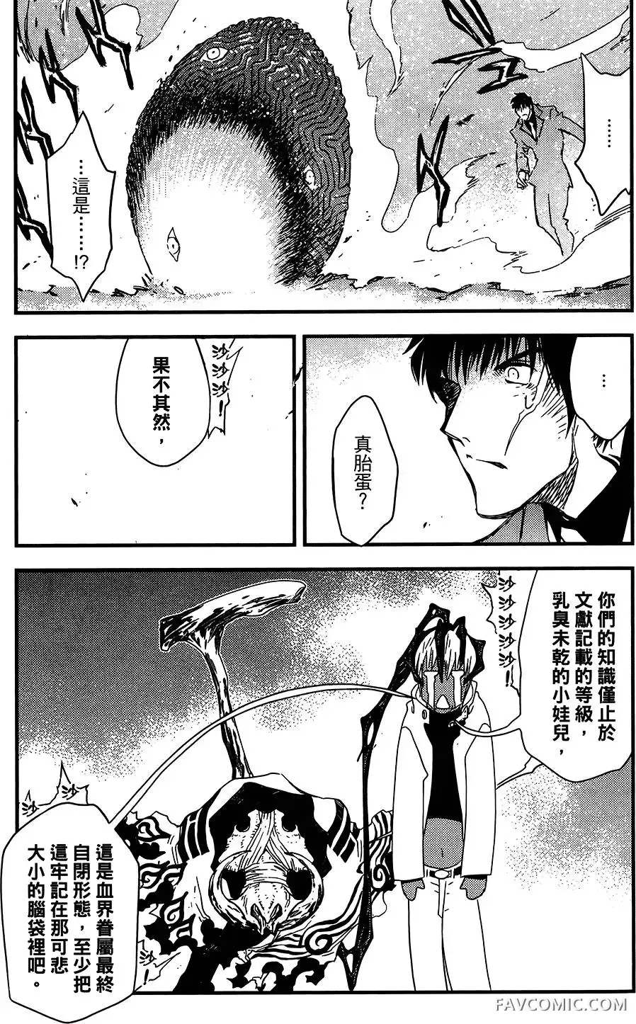 血界战线第05卷P113