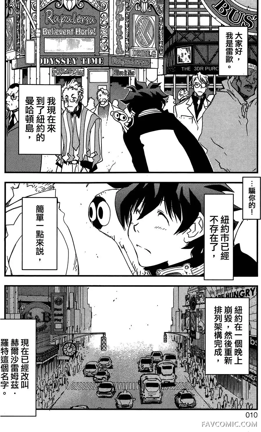 血界战线第05卷P11