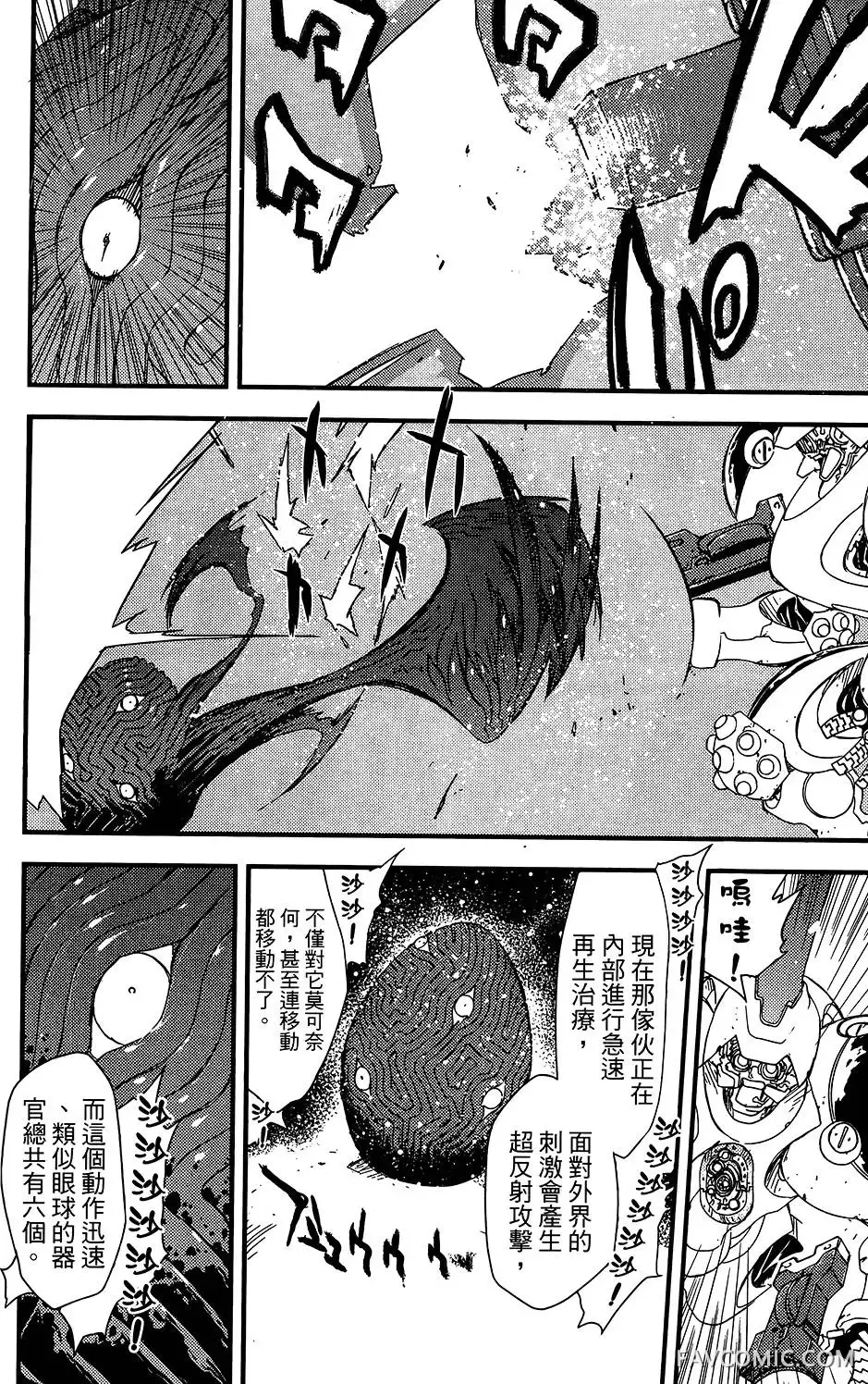 血界战线第05卷P120