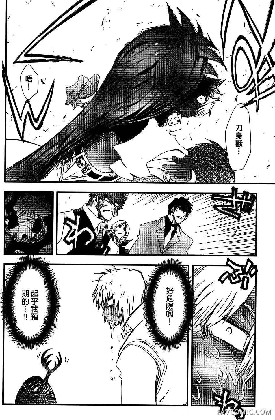 血界战线第05卷P124