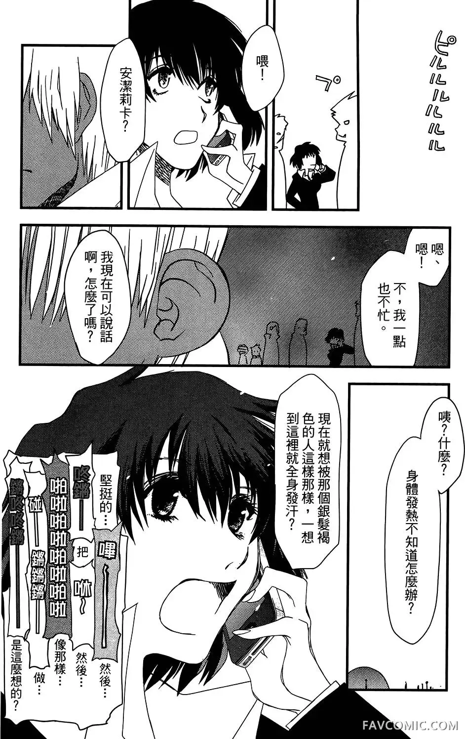 血界战线第05卷P126