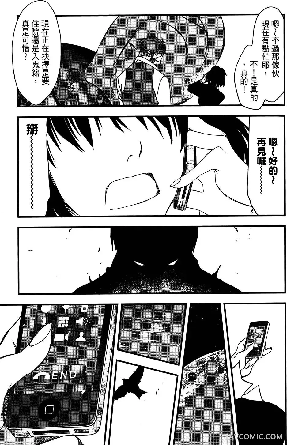 血界战线第05卷P127