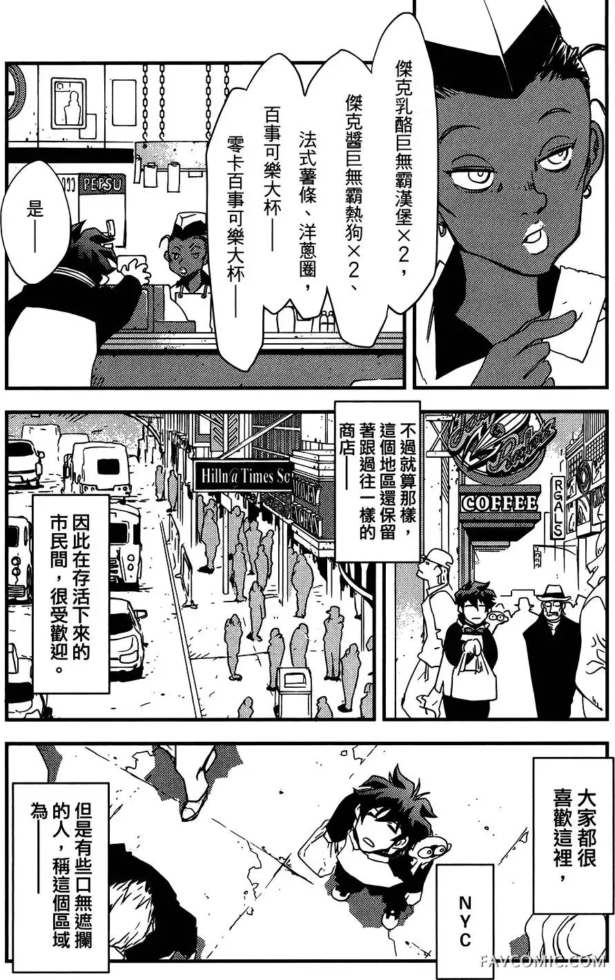 血界战线第05卷P12