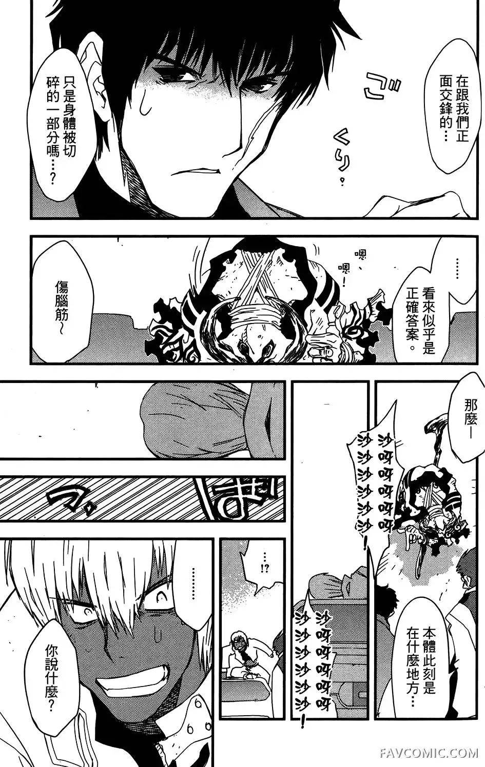 血界战线第05卷P133