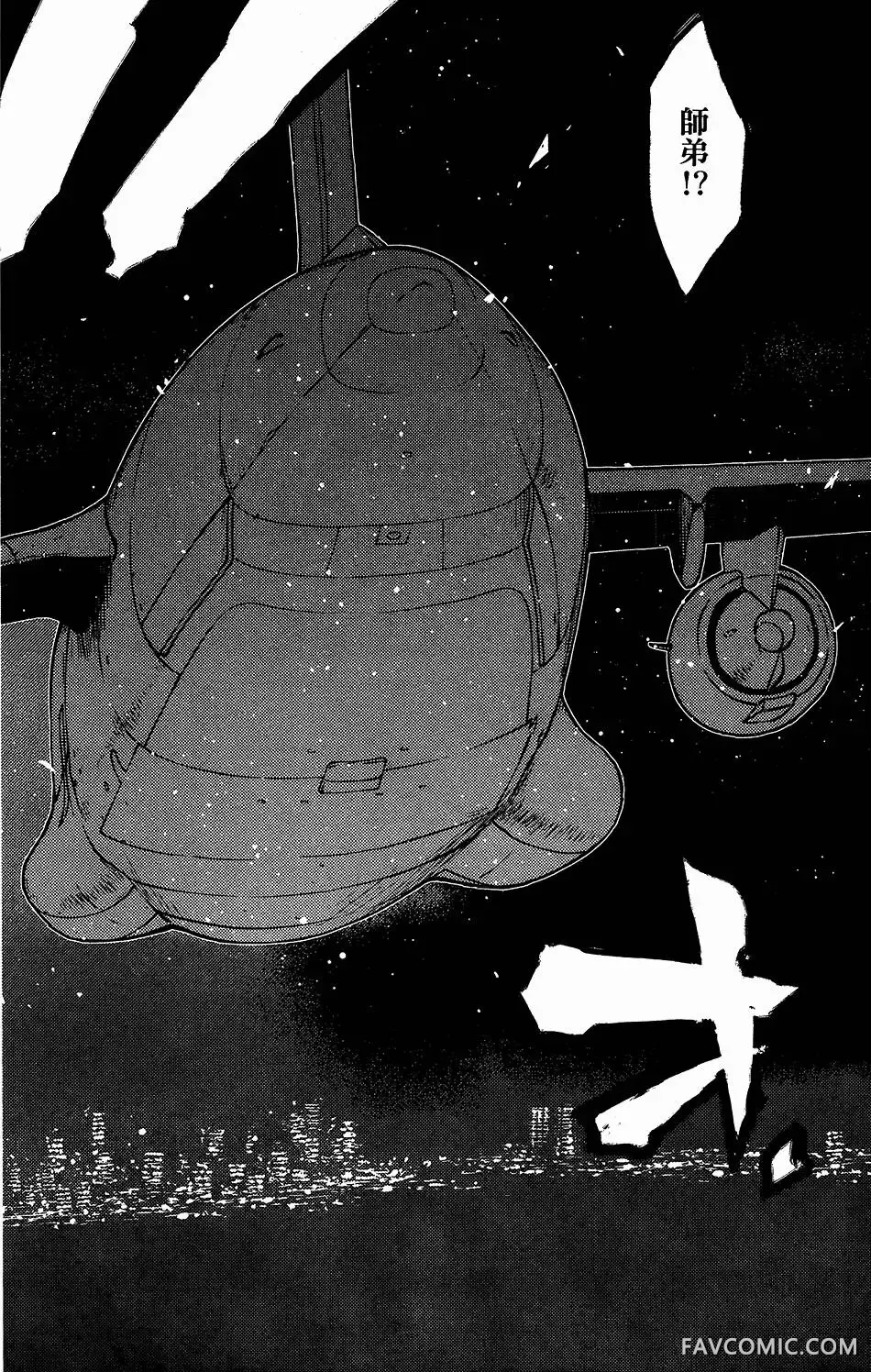 血界战线第05卷P134