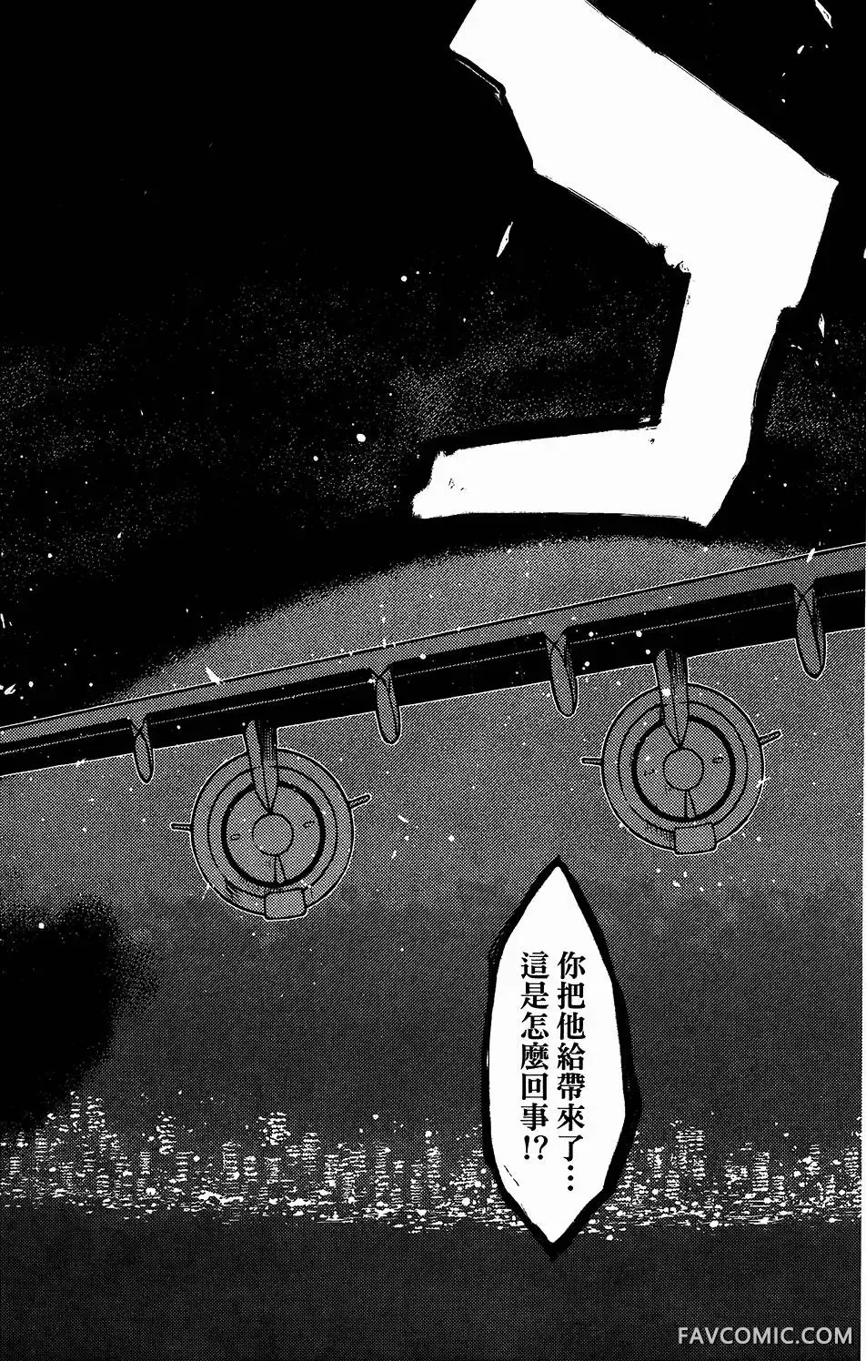 血界战线第05卷P135