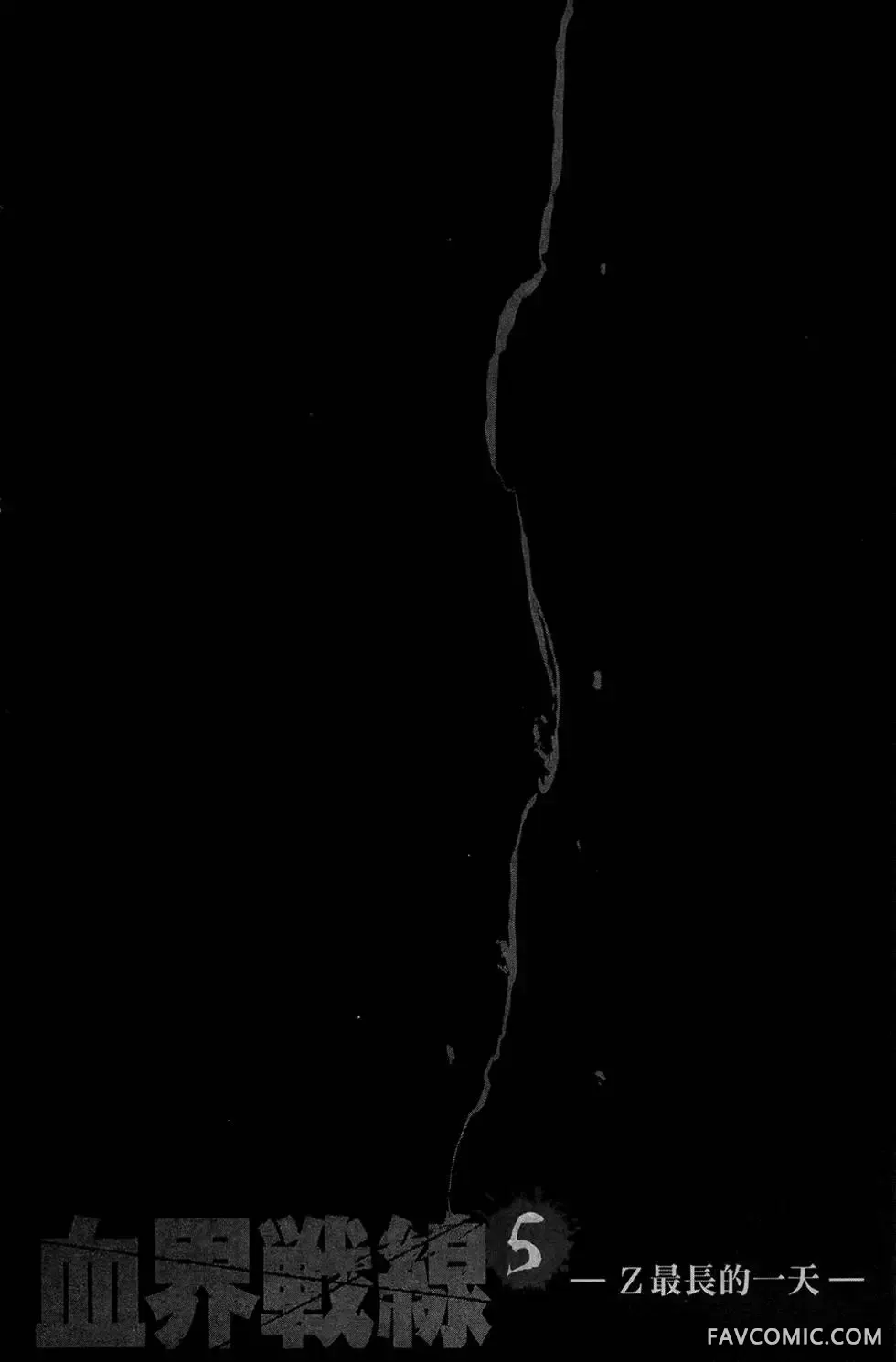 血界战线第05卷P136