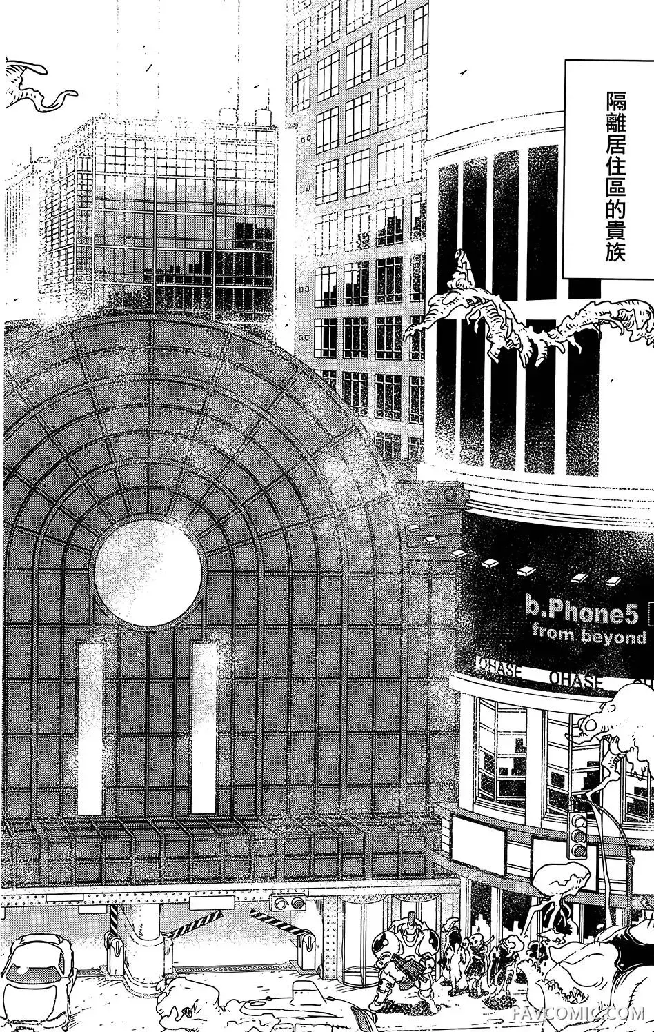 血界战线第05卷P13