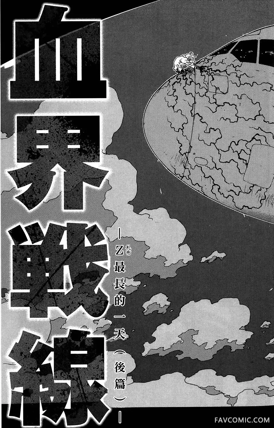 血界战线第05卷P139