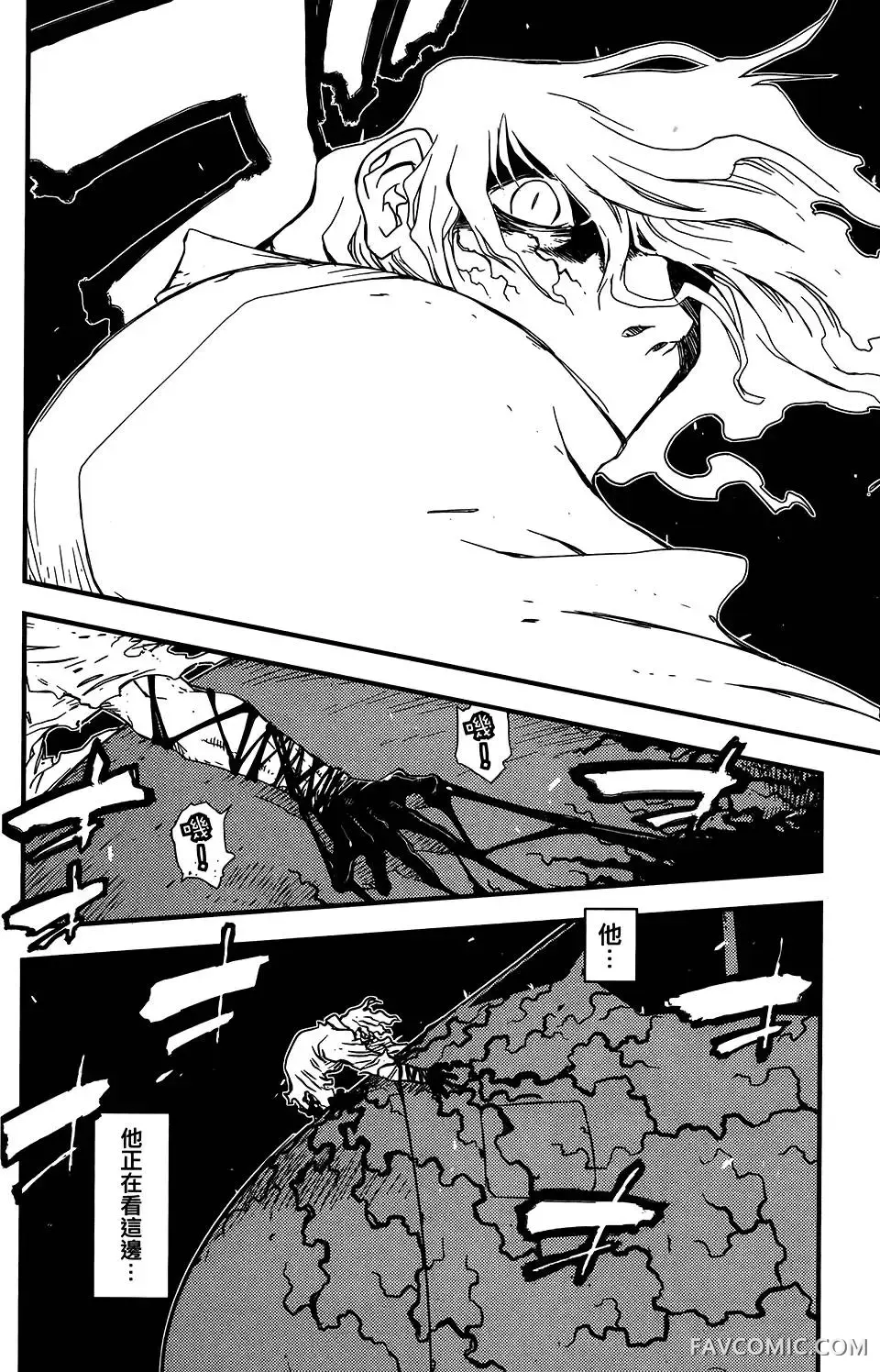 血界战线第05卷P140