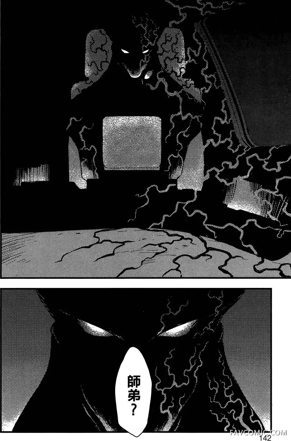 血界战线第05卷P142